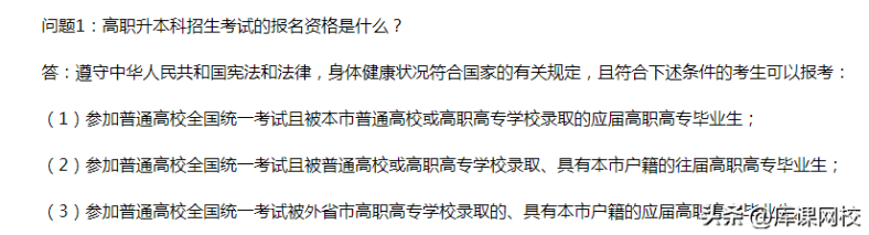 专升本能不能跨省报名?哪些省份可以跨省报考?-1 专升本能不能跨省报名?哪些省份可以跨省报考?-广东技校排名网