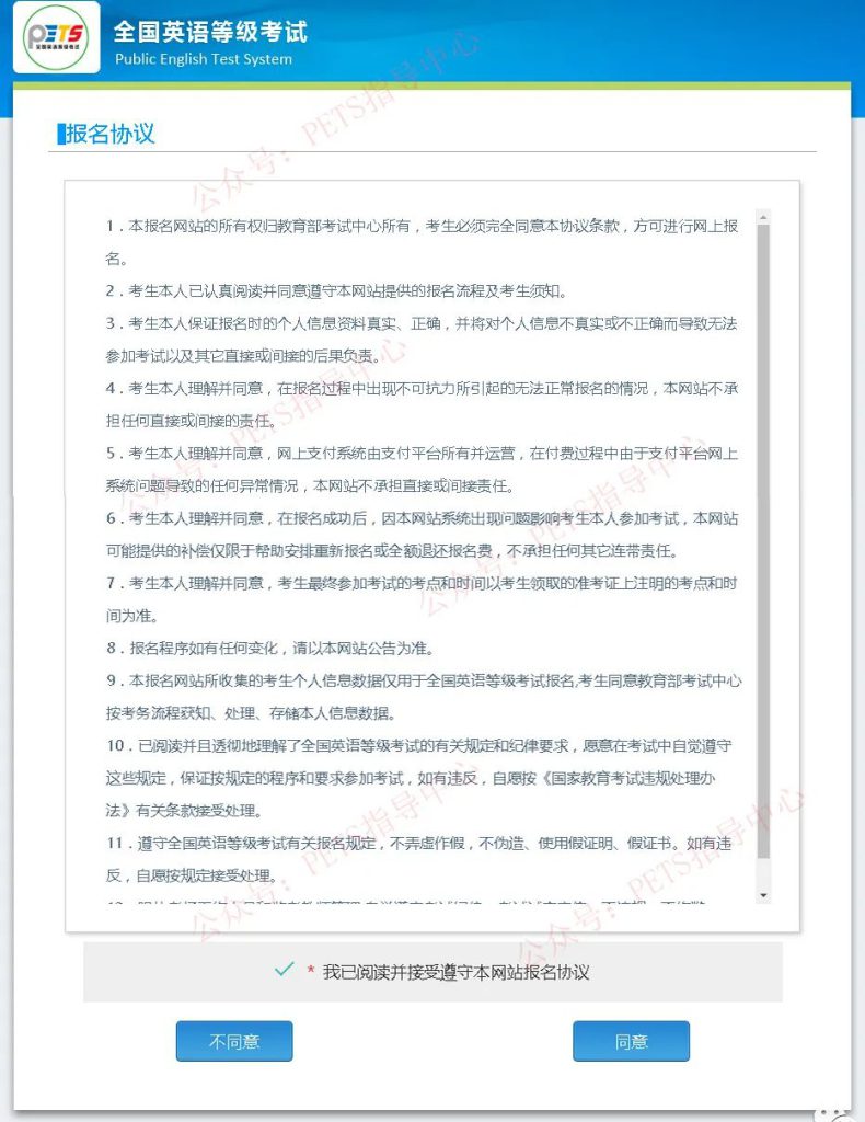 英语等级考试（PETS）考试时间已定？或于3月18日至19日举行！-1