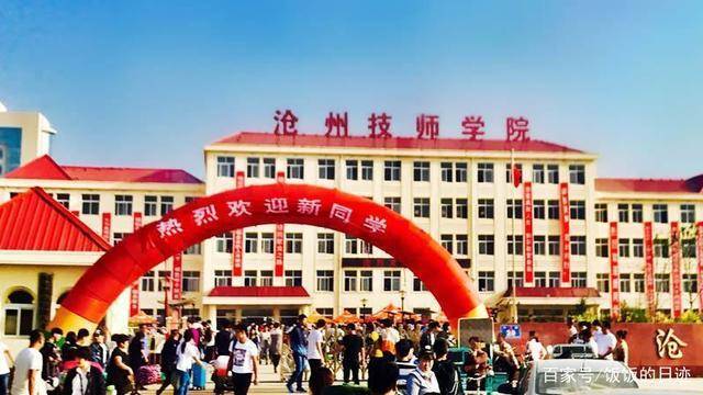 沧州中专有哪所学校比较好(附:沧州市中职学校名单)-1 沧州中专有哪所学校比较好(附:沧州市中职学校名单)-广东技校排名网