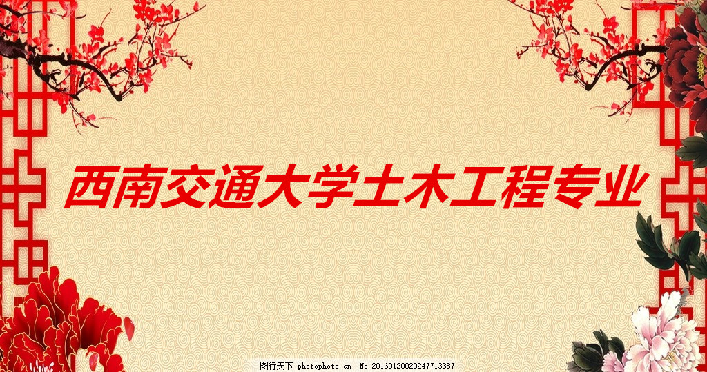 西南交通大学土木工程专业排名?西南交通大学土木工程前景怎么样-广东技校排名网
