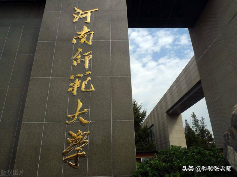为什么河南师范大学和曲阜师范大学成了考研神校-1