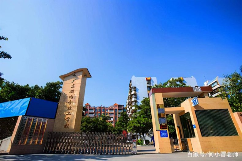 广州市比较好的公办技校有哪些-广州公立中职学校推荐-1 广州市比较好的公办技校有哪些-广州公立中职学校推荐-广东技校排名网