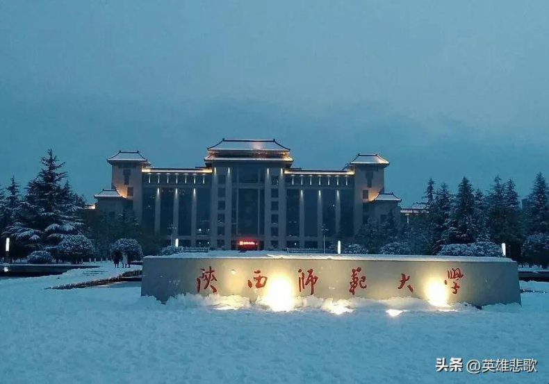 师范类高等院校有哪些学校比较好(附:最新师范大学排名)-1 师范类高等院校有哪些学校比较好(附:最新师范大学排名)-广东技校排名网