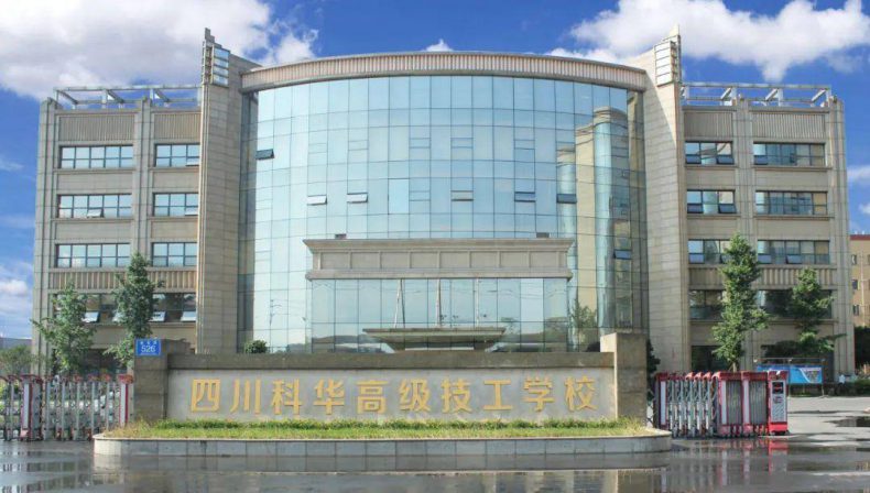 四川哪些职业学校值得就读?-四川高职院校排名-1 四川哪些职业学校值得就读?-四川高职院校排名-广东技校排名网