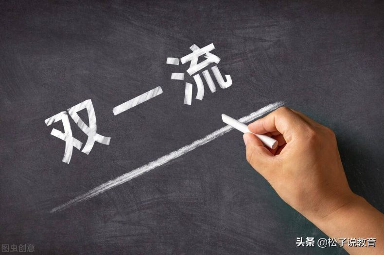 985大学全部排名(附:985、211、双一流的含义及院校名单)-1 985大学全部排名(附:985、211、双一流的含义及院校名单)-广东技校排名网