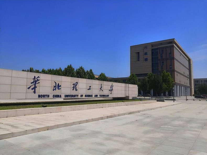 唐山有几所本科大学?(附:各所院校招生计划)-1 唐山有几所本科大学?(附:各所院校招生计划)-广东技校排名网
