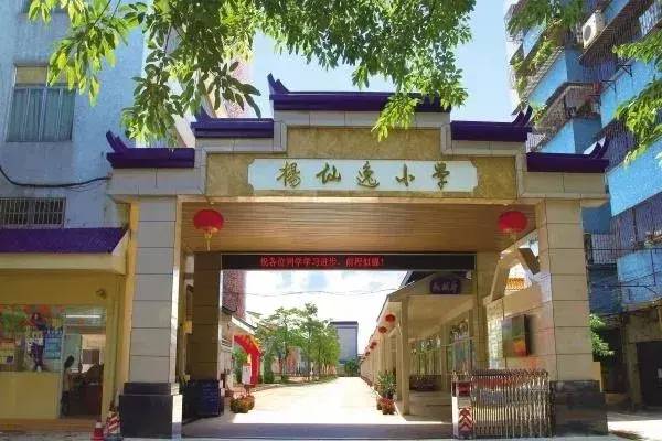中山省级小学有哪些-中山市最好小学名单-1 中山省级小学有哪些-中山市最好小学名单-广东技校排名网