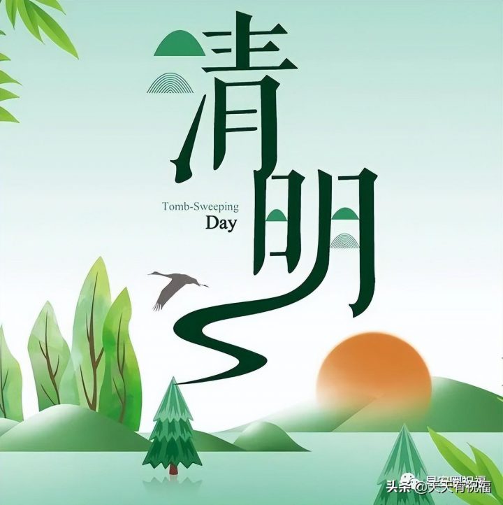 清明祭英烈标语 对革命先烈的缅怀精美句子大全（免费可复制）-广东技校排名网
