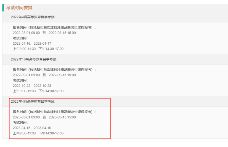 2023年如何自考本科?流程是怎么样的?学士学位怎么获得?-1 2023年如何自考本科?流程是怎么样的?学士学位怎么获得?-广东技校排名网