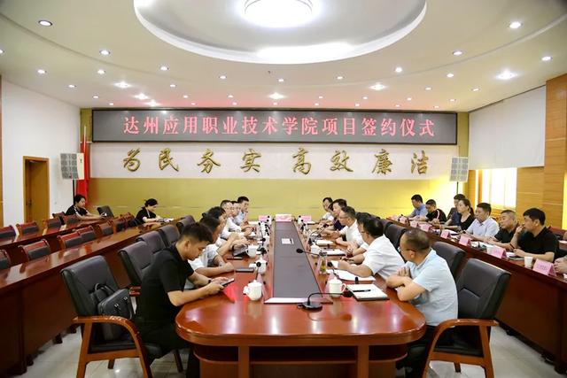 投资25亿!渠县建设首家大专院校达州应用职业技术学院-广东技校排名网