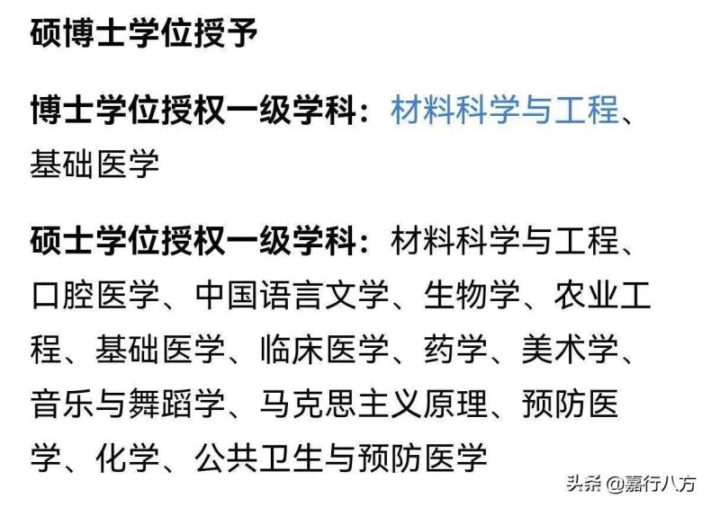 黑龙江省最好的师范大学是哪所?怎么选择怎么报考?-1 黑龙江省最好的师范大学是哪所?怎么选择怎么报考?-广东技校排名网