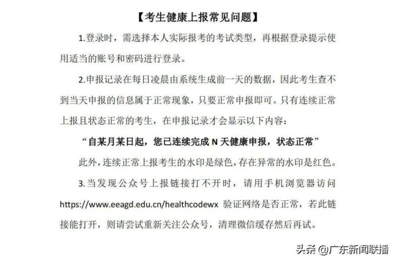 高职高考时间2022具体时间广东(附:健康方面需要的准备工作)-1 高职高考时间2022具体时间广东(附:健康方面需要的准备工作)-广东技校排名网
