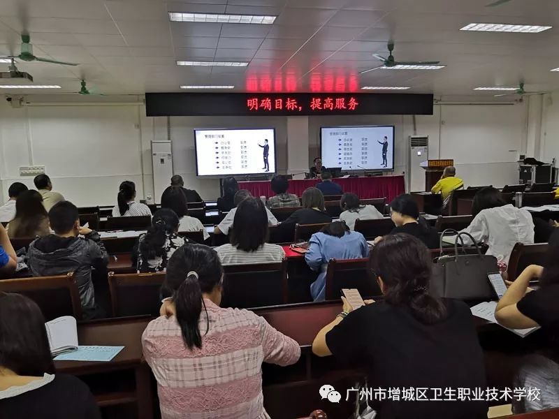 增城卫校开展以“明确目标,提高服务”为主题的教学诊改学-广东技校排名网