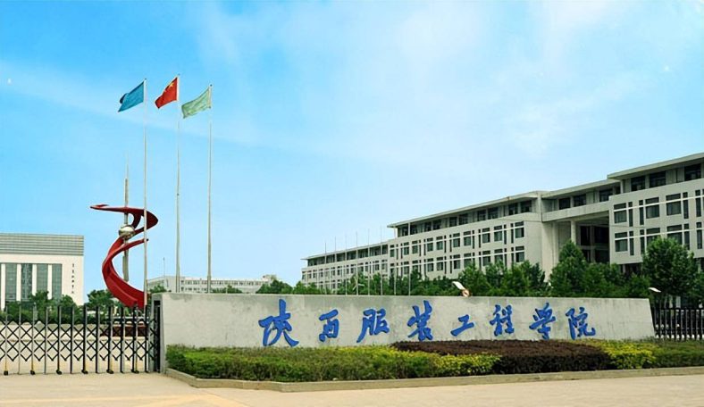 陕西省可以专升本的学校有哪些(附:学校详细介绍)-1 陕西省可以专升本的学校有哪些(附:学校详细介绍)-广东技校排名网