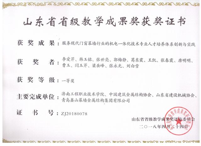 专业解码｜济南工程职业技术学院机电一体化技术专业深度解读-广东技校排名网