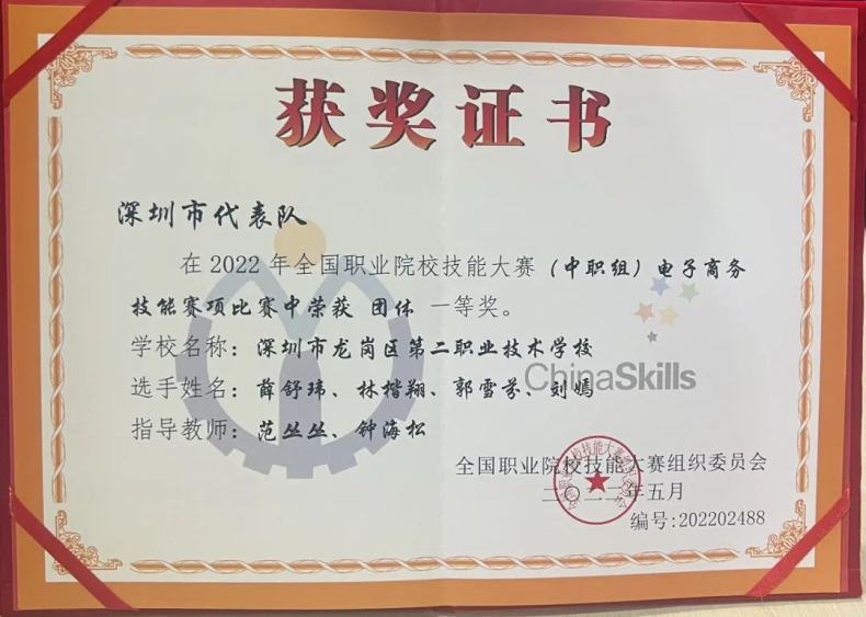 龙岗二职在这个全国排行榜名列前茅-1