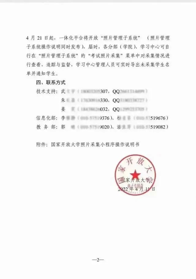 023年成人教育学历迎来改革！政策越来越紧！学历提升要趁早！-1