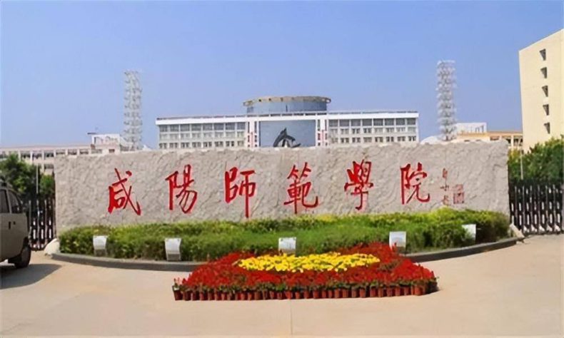 陕西省可以专升本的学校有哪些(附:学校详细介绍)-1 陕西省可以专升本的学校有哪些(附:学校详细介绍)-广东技校排名网