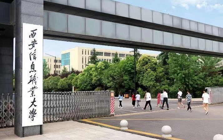 陕西省可以专升本的学校有哪些(附:学校详细介绍)-1 陕西省可以专升本的学校有哪些(附:学校详细介绍)-广东技校排名网