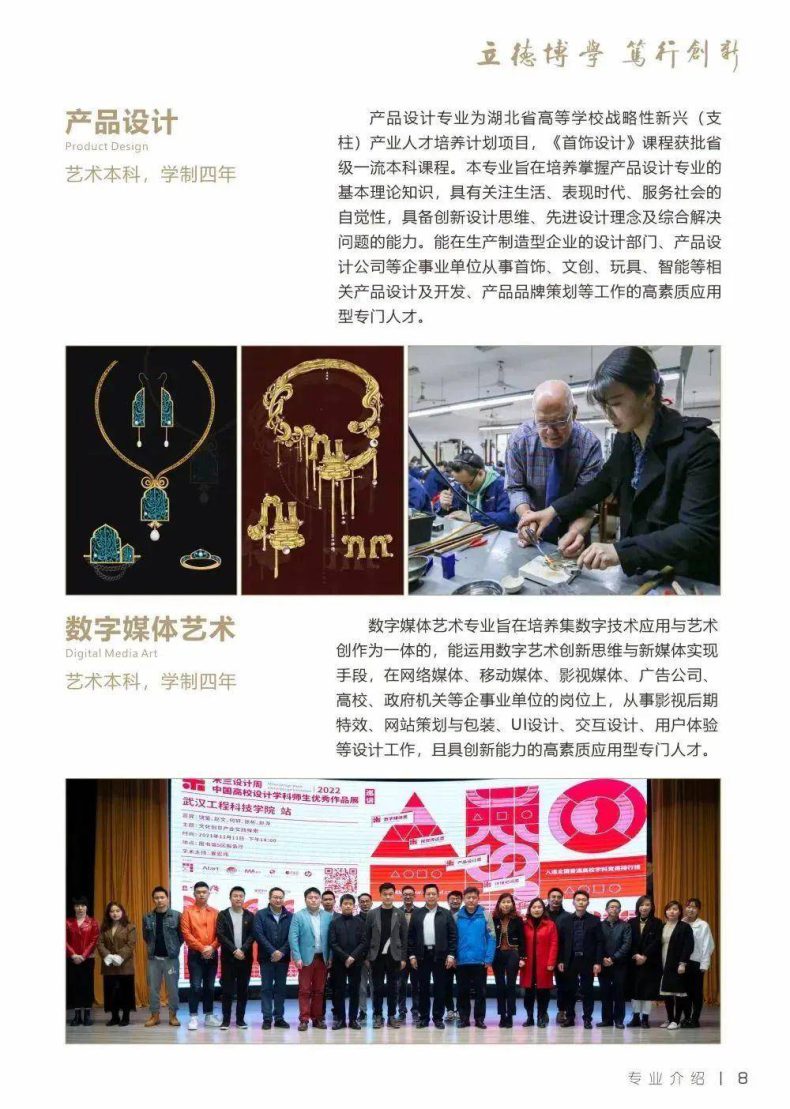 2023年艺术类专业招生简章汇总-1