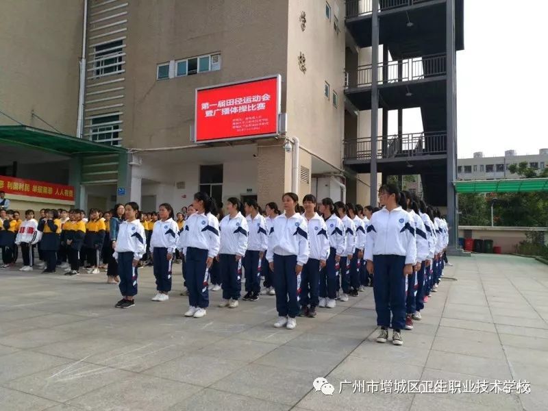 广州市增城区卫生职业学校获评“广州市健康学校”!-广东技校排名网
