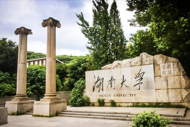 湖南最好的几所大学(附:湖南本科院校排名)-1 湖南最好的几所大学(附:湖南本科院校排名)-广东技校排名网