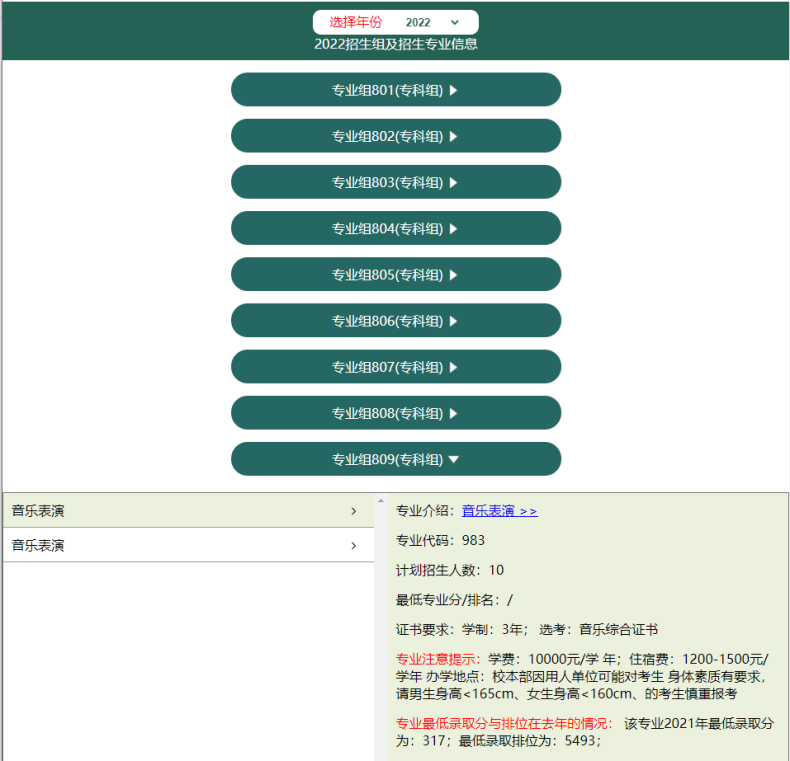 2023年3+证书高职高考可以报考多少所学校?-1 2023年3+证书高职高考可以报考多少所学校?-广东技校排名网
