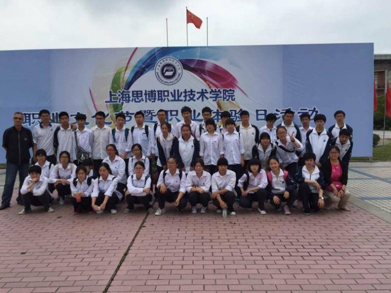上海目前最好的职业学校排名(附:上海大专院校名单)-1 上海目前最好的职业学校排名(附:上海大专院校名单)-广东技校排名网