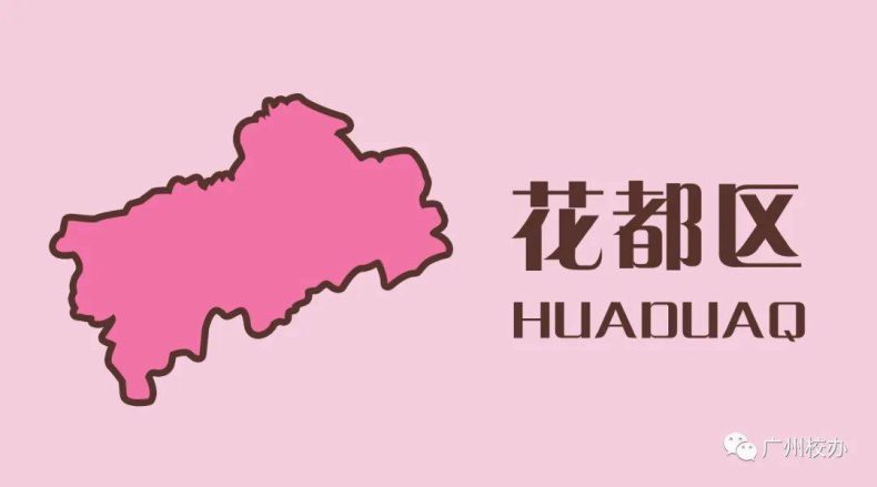 广州花都区中专技校名单-1 广州花都区中专技校名单-广东技校排名网