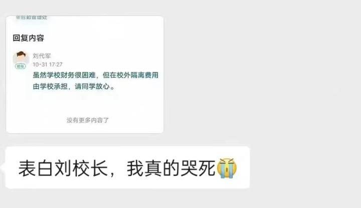 郑州高校疫情最新消息（郑州高校离校）-1