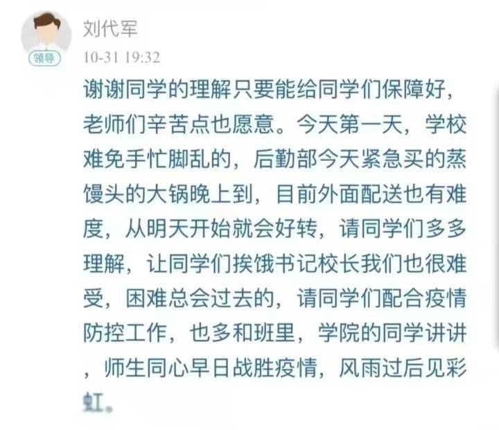 郑州高校疫情最新消息（郑州高校离校）-1