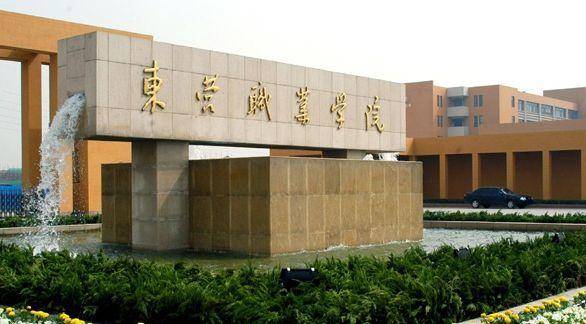 东营职业学院2023年单独考试招生和综合评价招生简章-1