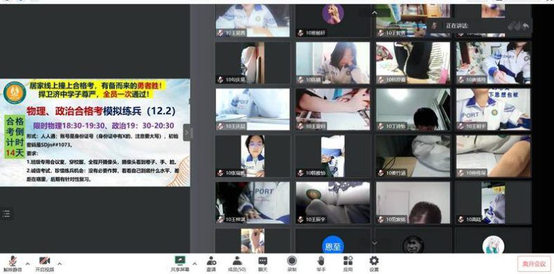 济南中学怎么样-1