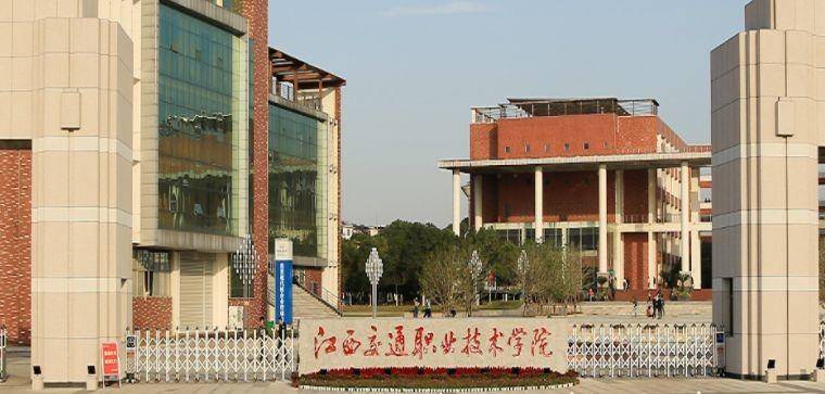 江西职业学校哪些比较好（附：江西大专院校排名）-1