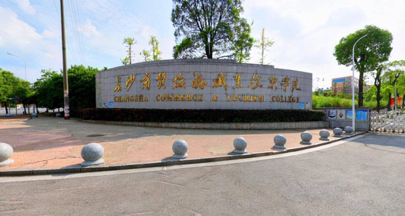 湖南长沙大专有哪些学校-湖南专科院校排名-1 湖南长沙大专有哪些学校-湖南专科院校排名-广东技校排名网