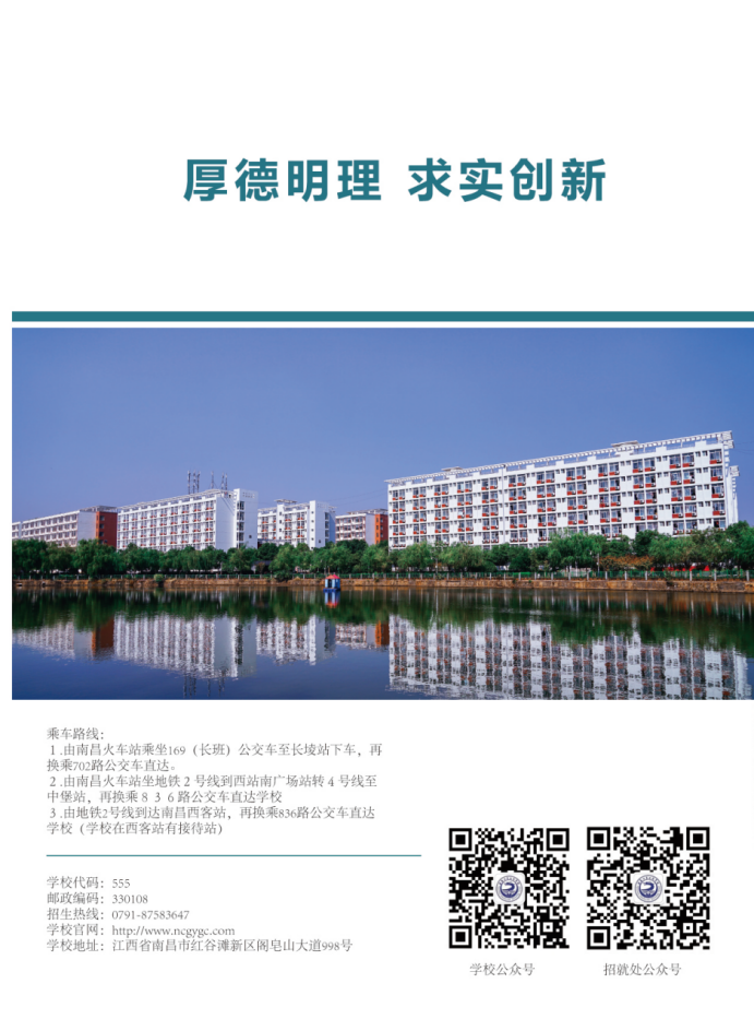 南昌比较好的中专学校-南昌市中职学校排名-1