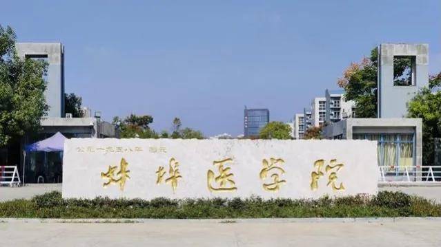合肥师范学院是几本（附：2022年招生计划）-1