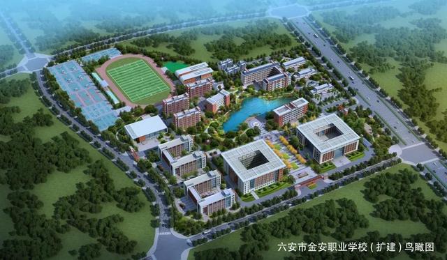 六安金安区职业学校(扩建)规划方案批前公示-广东技校排名网
