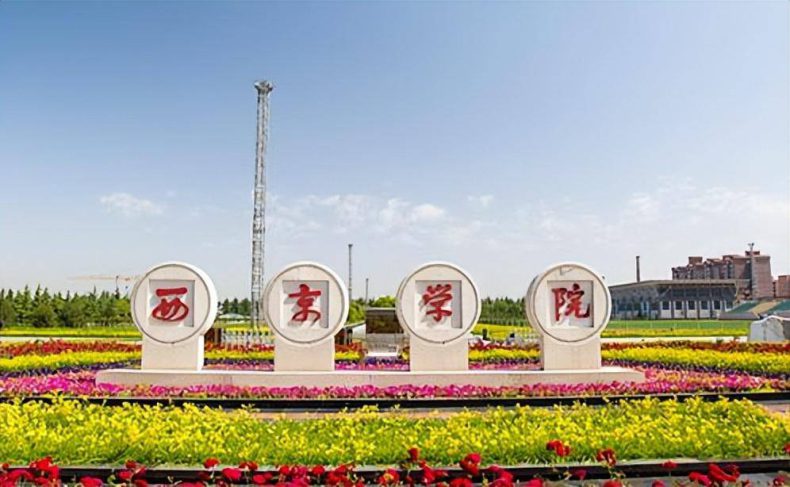 陕西省可以专升本的学校有哪些(附:学校详细介绍)-1 陕西省可以专升本的学校有哪些(附:学校详细介绍)-广东技校排名网