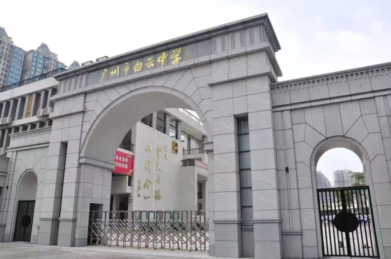 广州白云区属高中重点班信息汇总!-1 广州白云区属高中重点班信息汇总!-广东技校排名网