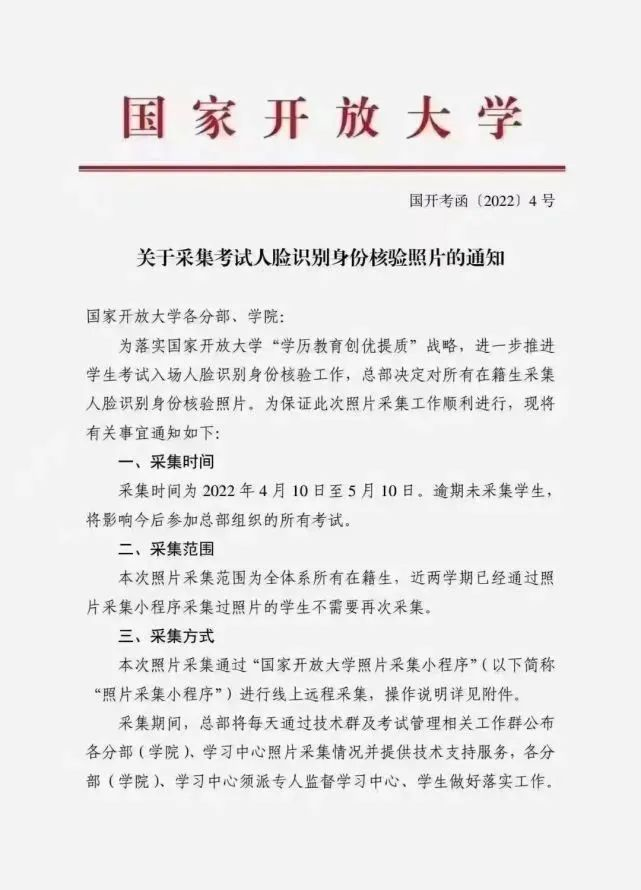 023年成人教育学历迎来改革！政策越来越紧！学历提升要趁早！-1