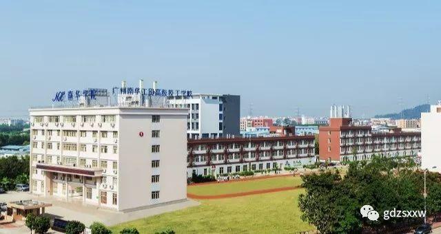 2020年广州南华工贸高级技工学校春季招生简章-广东技校排名网