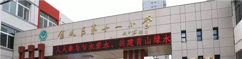 银川热门小学汇总(附收费标准)-1 银川热门小学汇总(附收费标准)-广东技校排名网