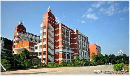 福建省最好的大专学校排名（附：福建大专院校名单）-1