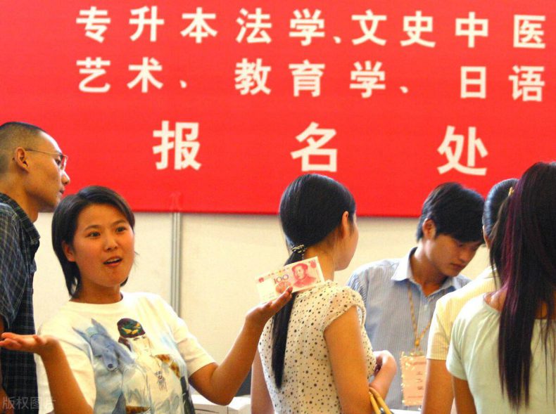 专升本和专接本的区别是什么,专科生提升学历的方式有哪些?含金量怎么样?-1 专升本和专接本的区别是什么,专科生提升学历的方式有哪些?含金量怎么样?-广东技校排名网