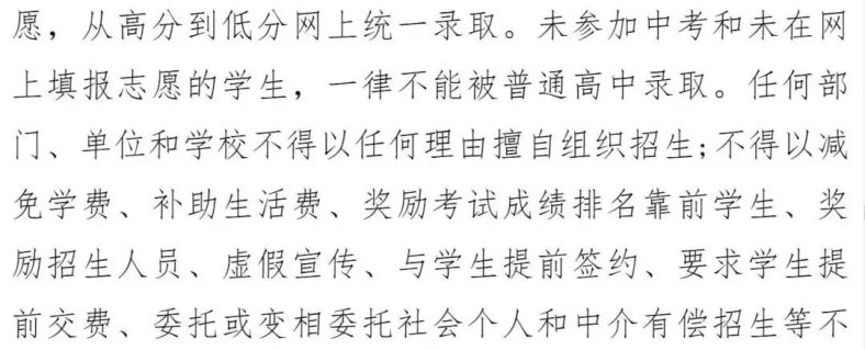 晋城一中前多少名才能上985-如何正确报考晋城一中-1 晋城一中前多少名才能上985-如何正确报考晋城一中-广东技校排名网