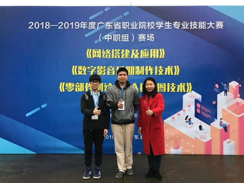 我校软件与城市服务教学部参加2019省技能大赛成果丰硕！-广东技校排名网