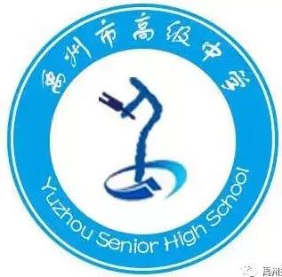 禹州市三高（附校园图片）-1