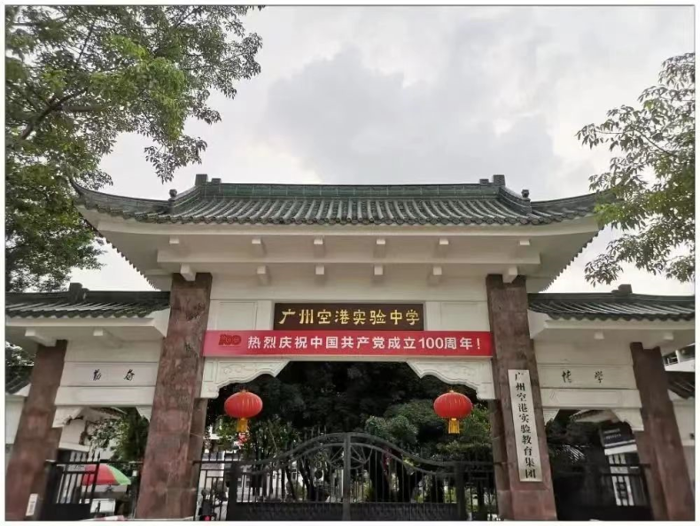 广州白云区属高中重点班信息汇总!-1 广州白云区属高中重点班信息汇总!-广东技校排名网