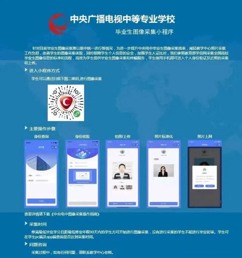 电大中专报名方式（手把手教你报名）-1